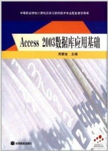 中等職業(yè)學(xué)校計(jì)算機(jī)應(yīng)用與軟件技術(shù)專業(yè) 面向未來的技術(shù)開發(fā)配套與人才培養(yǎng)
