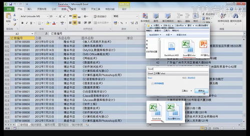 計(jì)算機(jī)二級Excel真題解析 制作產(chǎn)品銷售情況表與軟件技術(shù)開發(fā)