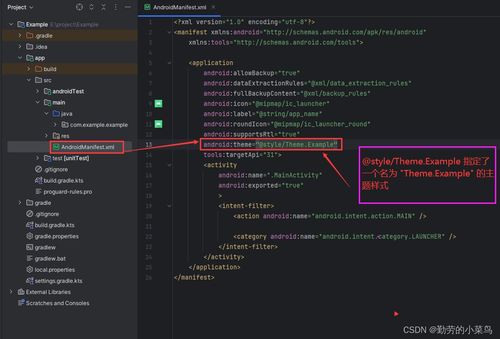 Android Studio開發學習（二） 修改主題顏色、應用名稱與圖標