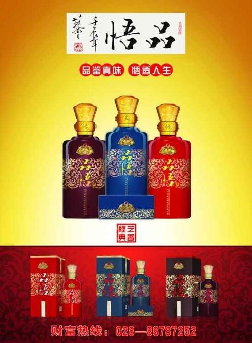 四川品悟酒類銷(xiāo)售 深挖酒類經(jīng)營(yíng)的市場(chǎng)智慧與創(chuàng)新路徑