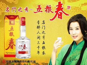 千年古都的醇香盛宴 五糧春酒在西安市場(chǎng)的營(yíng)銷(xiāo)新篇